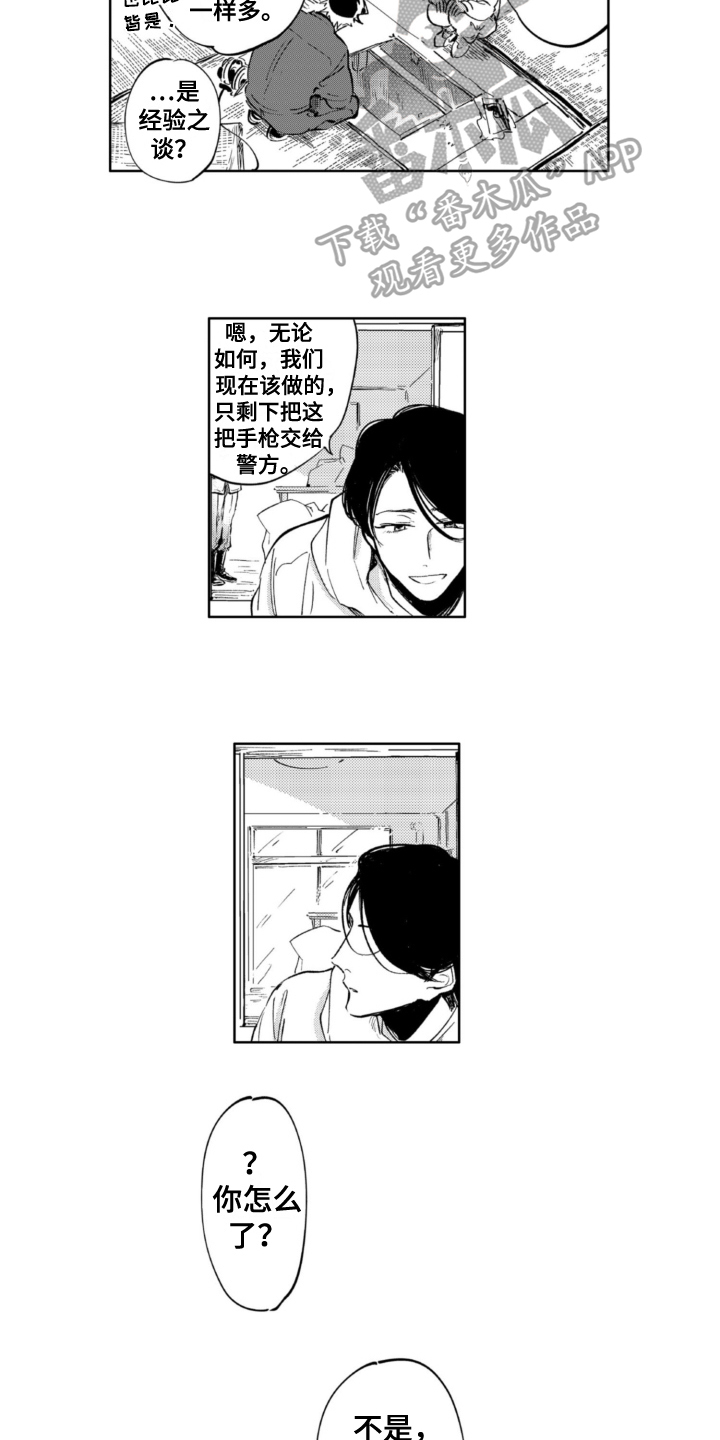 第13章：害怕2