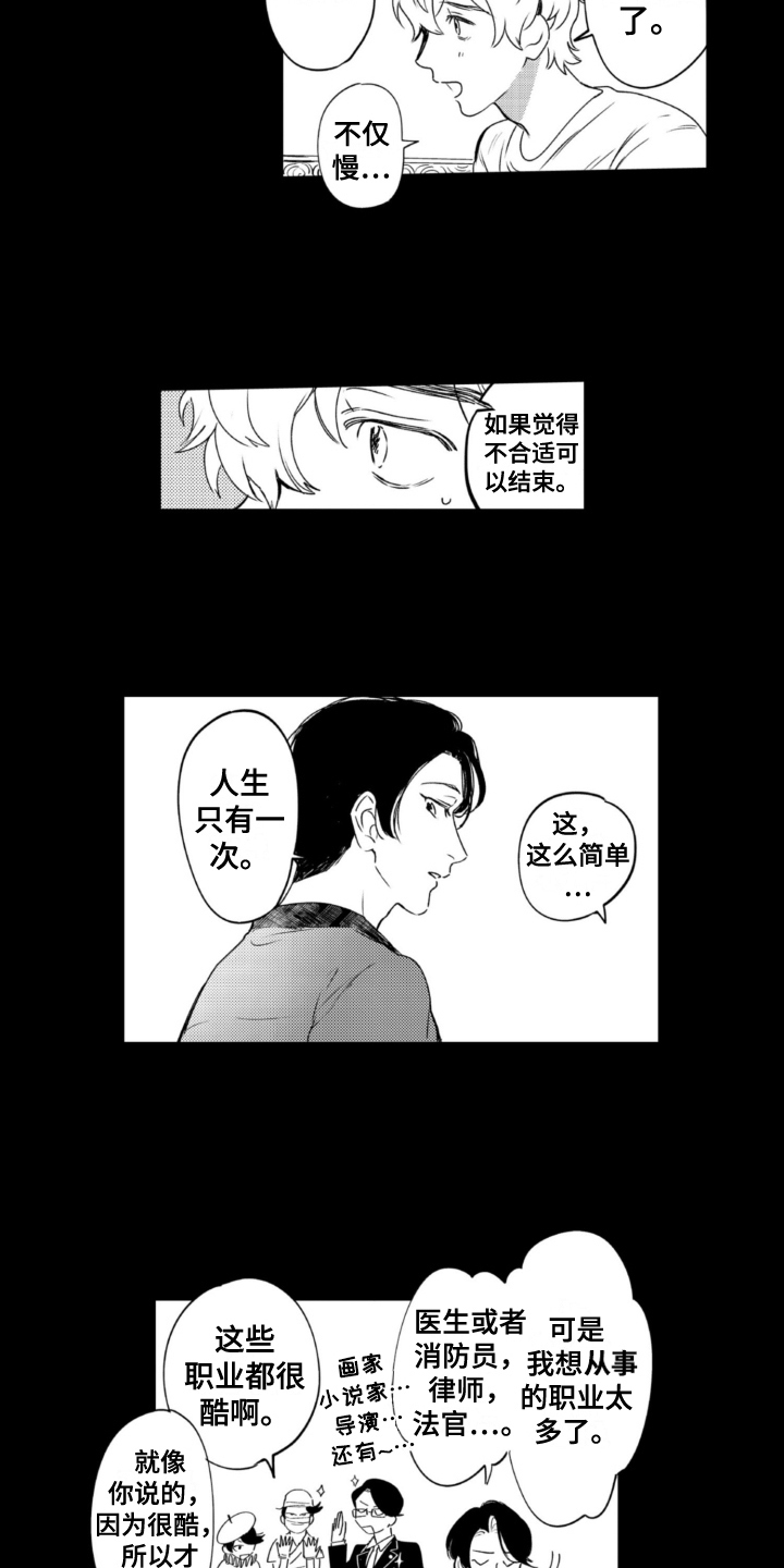 第24章：线索3
