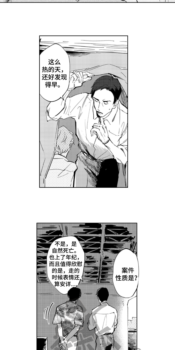 第7章：线索4