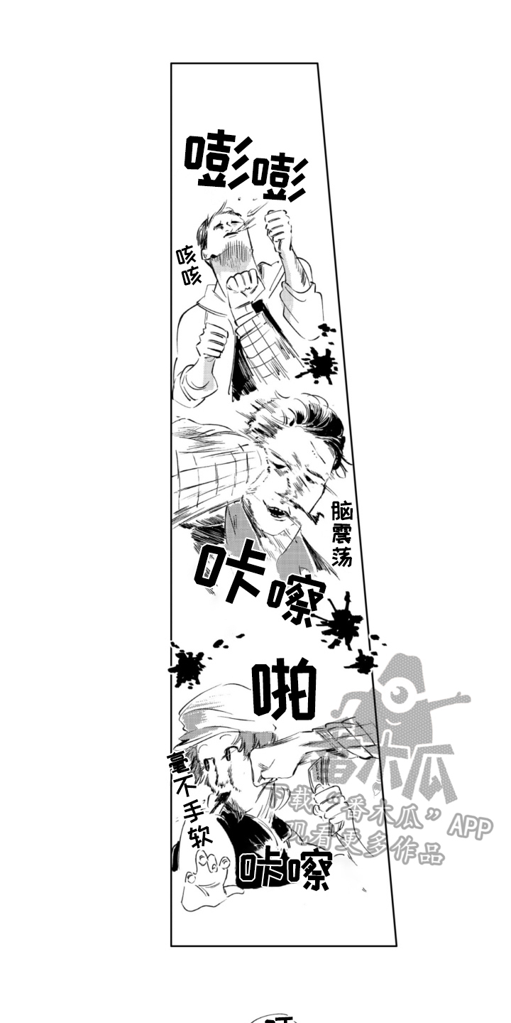 第18章：受伤3