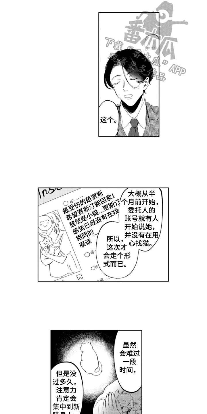 第5章：收留0
