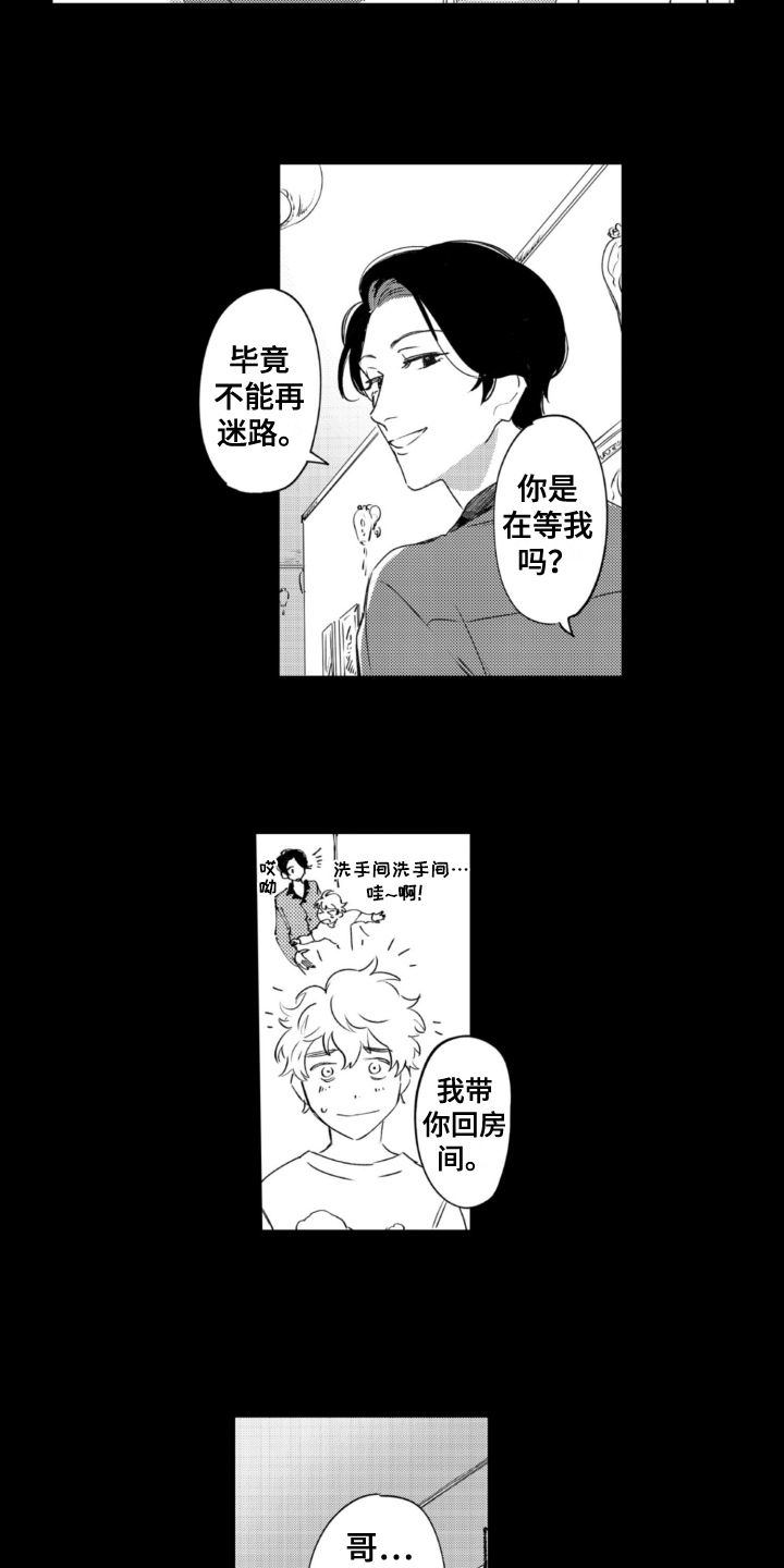 第24章：线索1