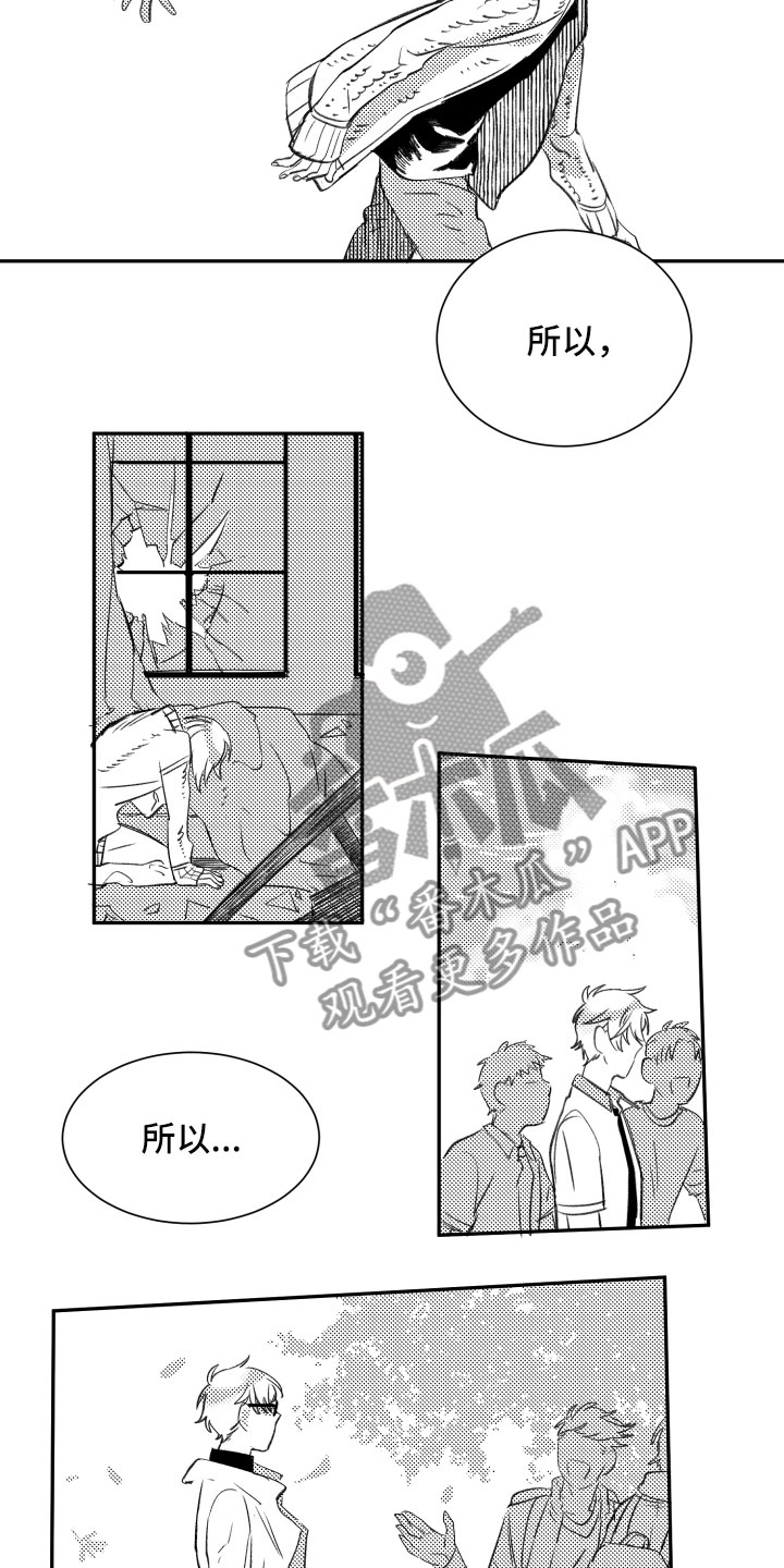 第33章：真心4