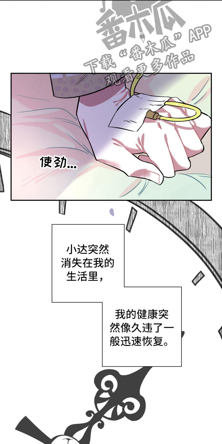 第19章：无迹可寻2