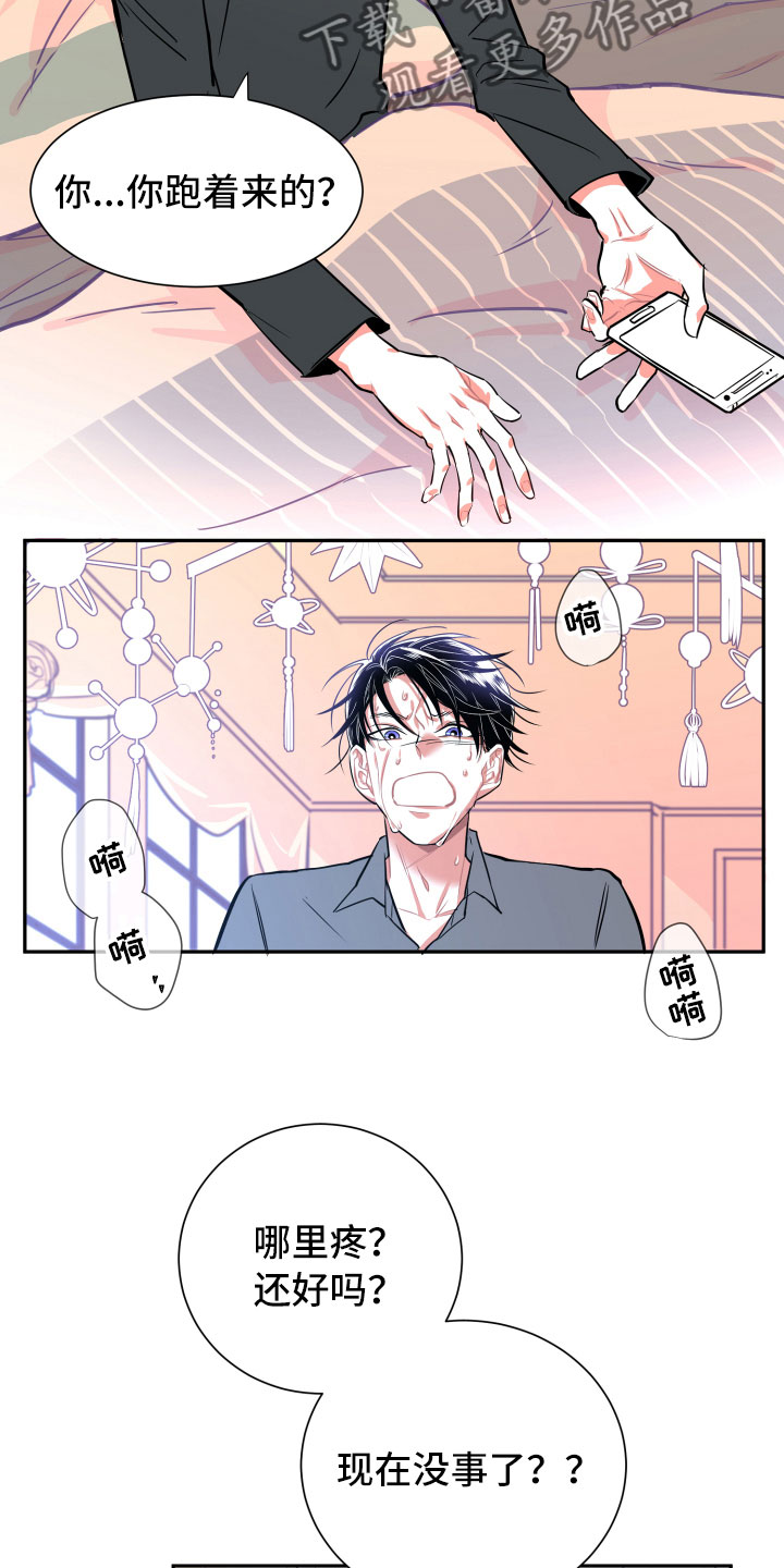 第12章：心乱3
