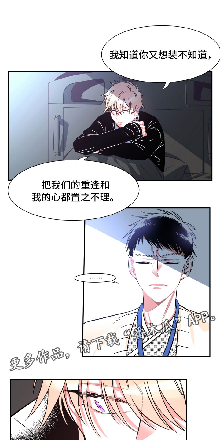 第33章：真心1