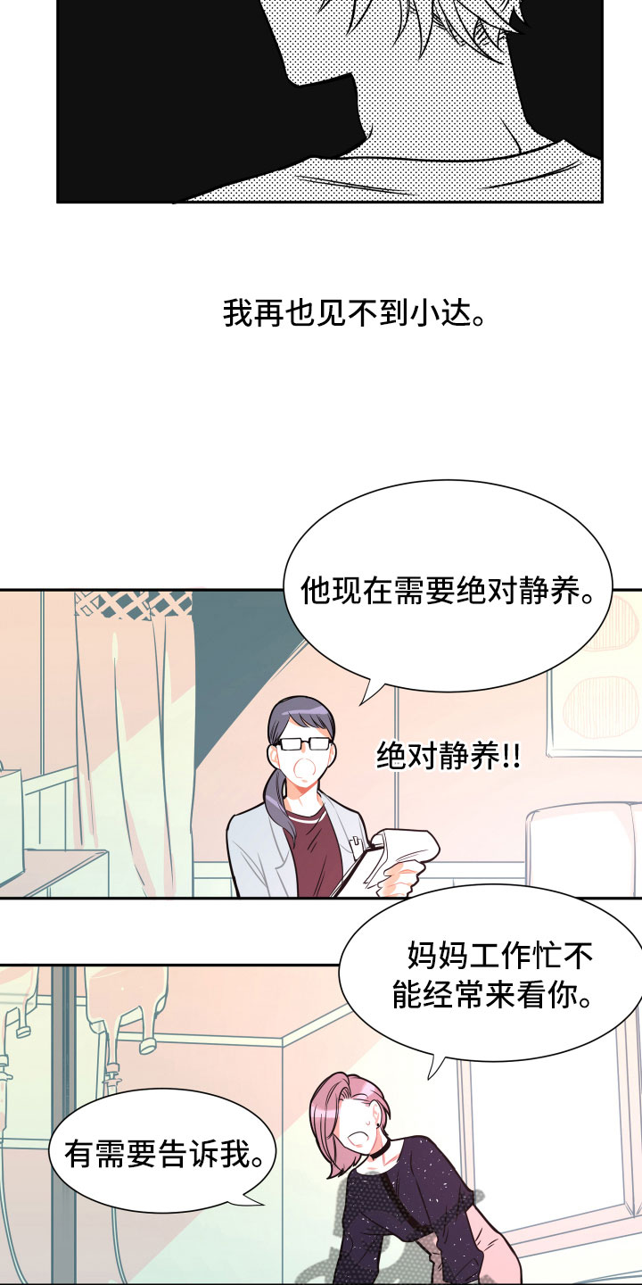 第19章：无迹可寻1