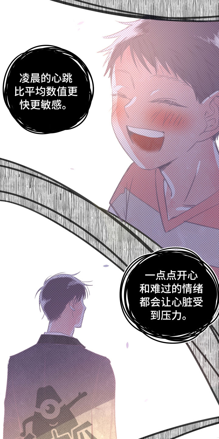 第19章：无迹可寻4