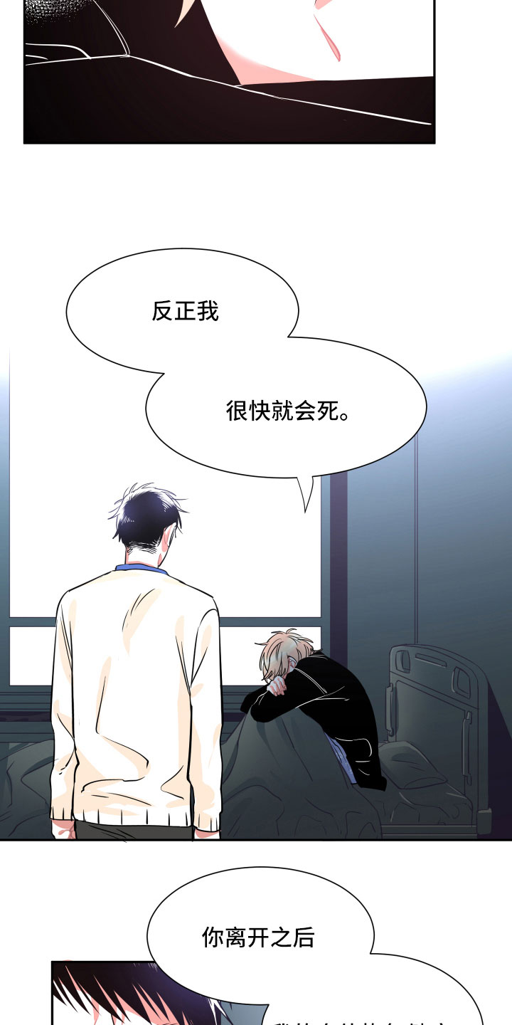 第33章：真心2