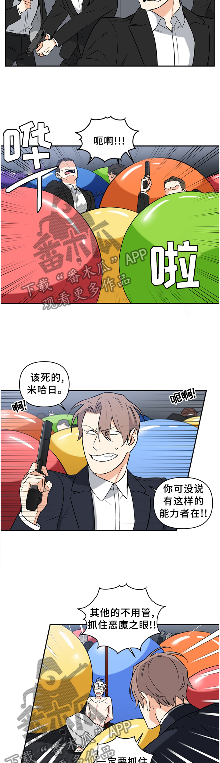第55章：不愧是你4