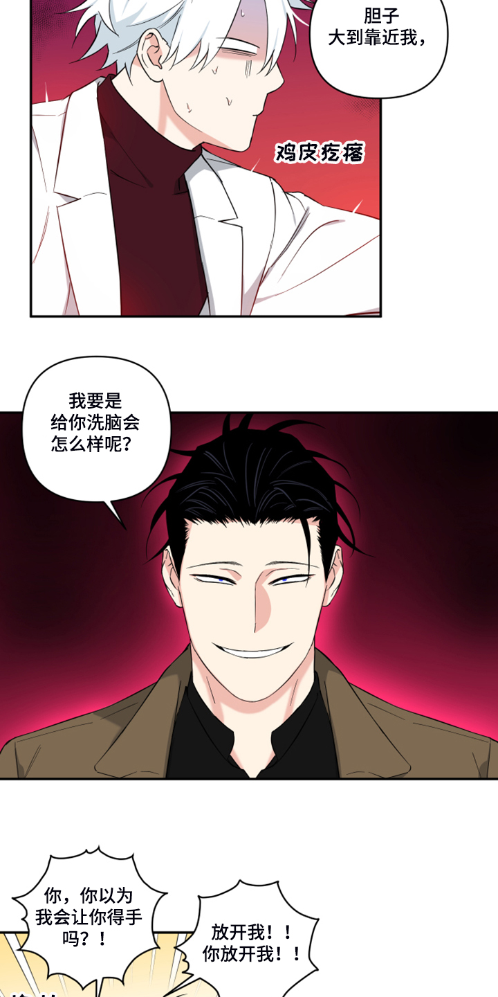 第126章：【番外】什么话你都信2