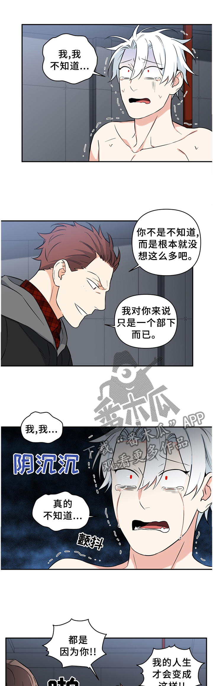 第55章：不愧是你0