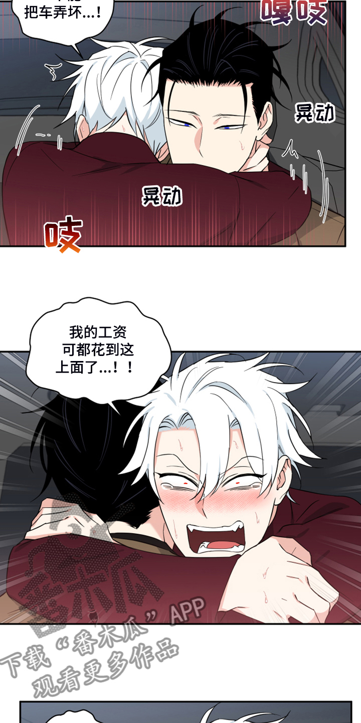 第122章：【番外】说件事3