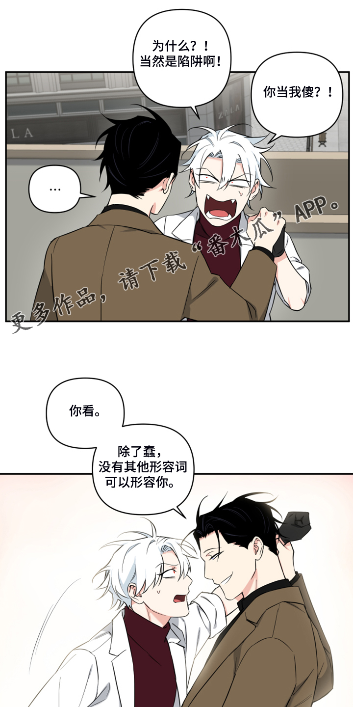 第126章：【番外】什么话你都信0