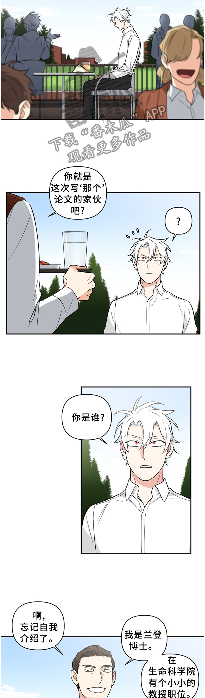 第57章：恶魔之眼3