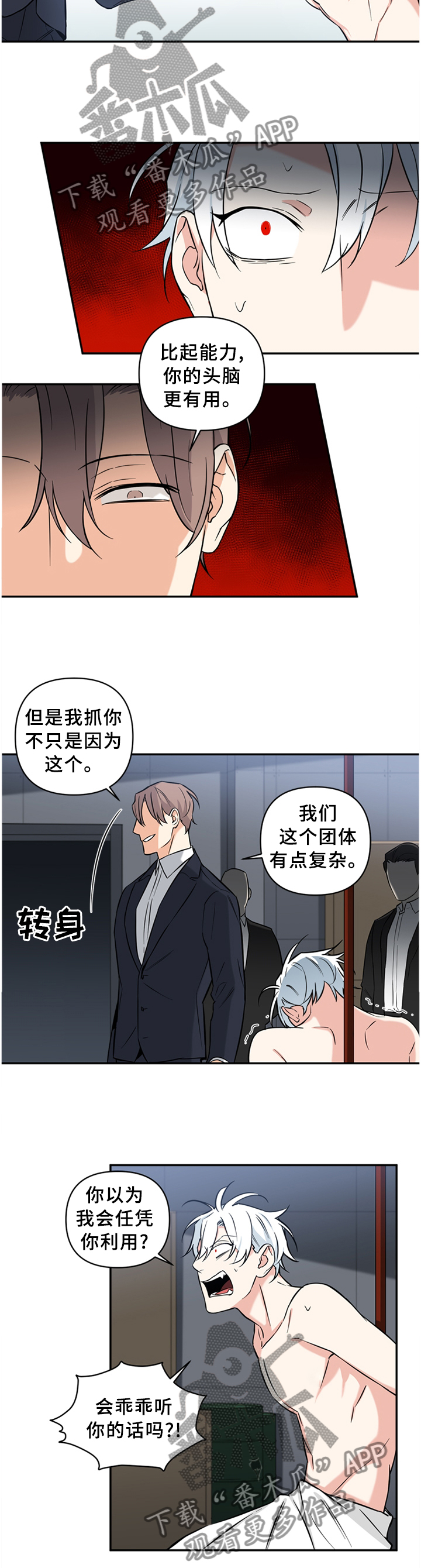 第54章：利用4