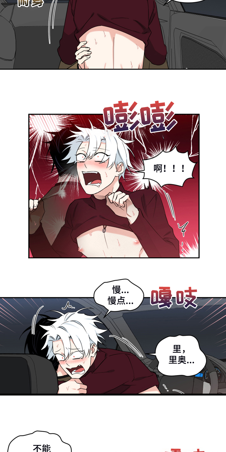 第122章：【番外】说件事2