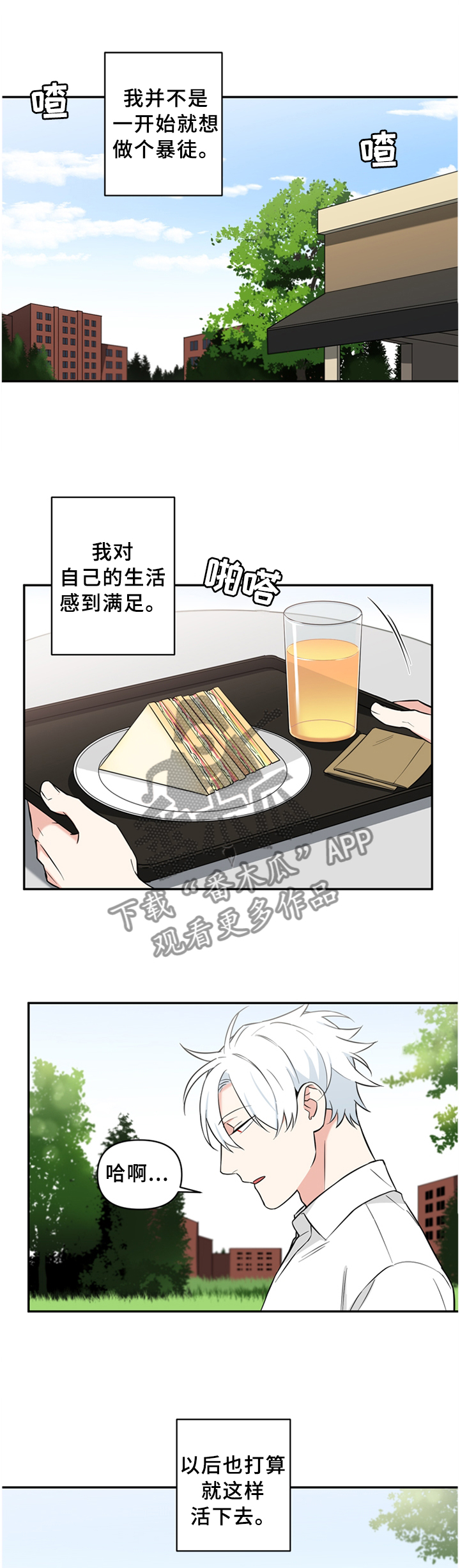 第57章：恶魔之眼2