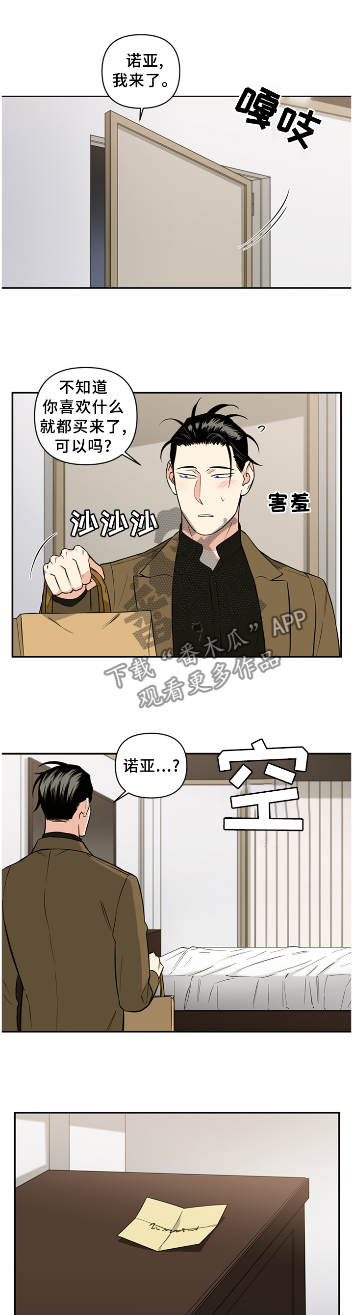 第54章：利用0