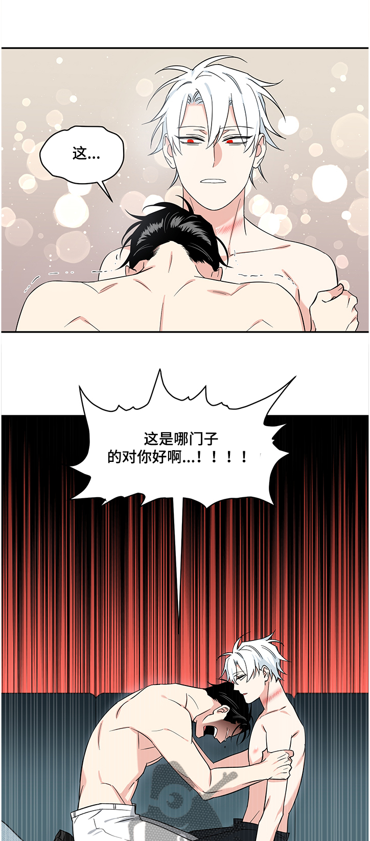 第100章：【后记】都怪我3