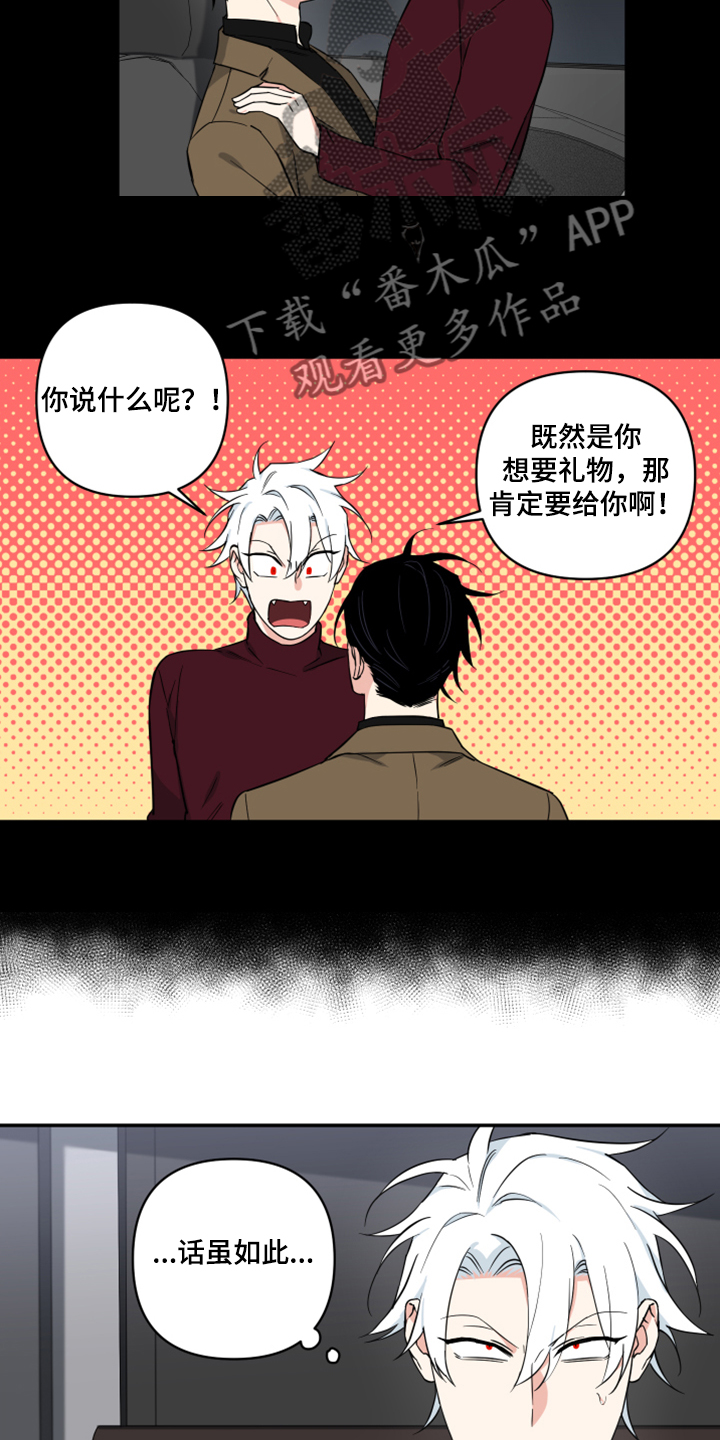 第123章：【番外】哪来的这个1