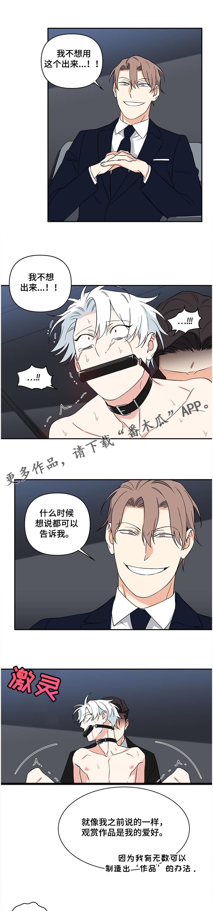 第98章：【后记】我有的是办法3