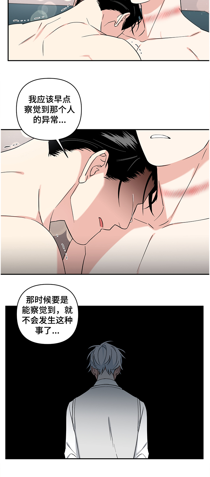 第100章：【后记】都怪我2