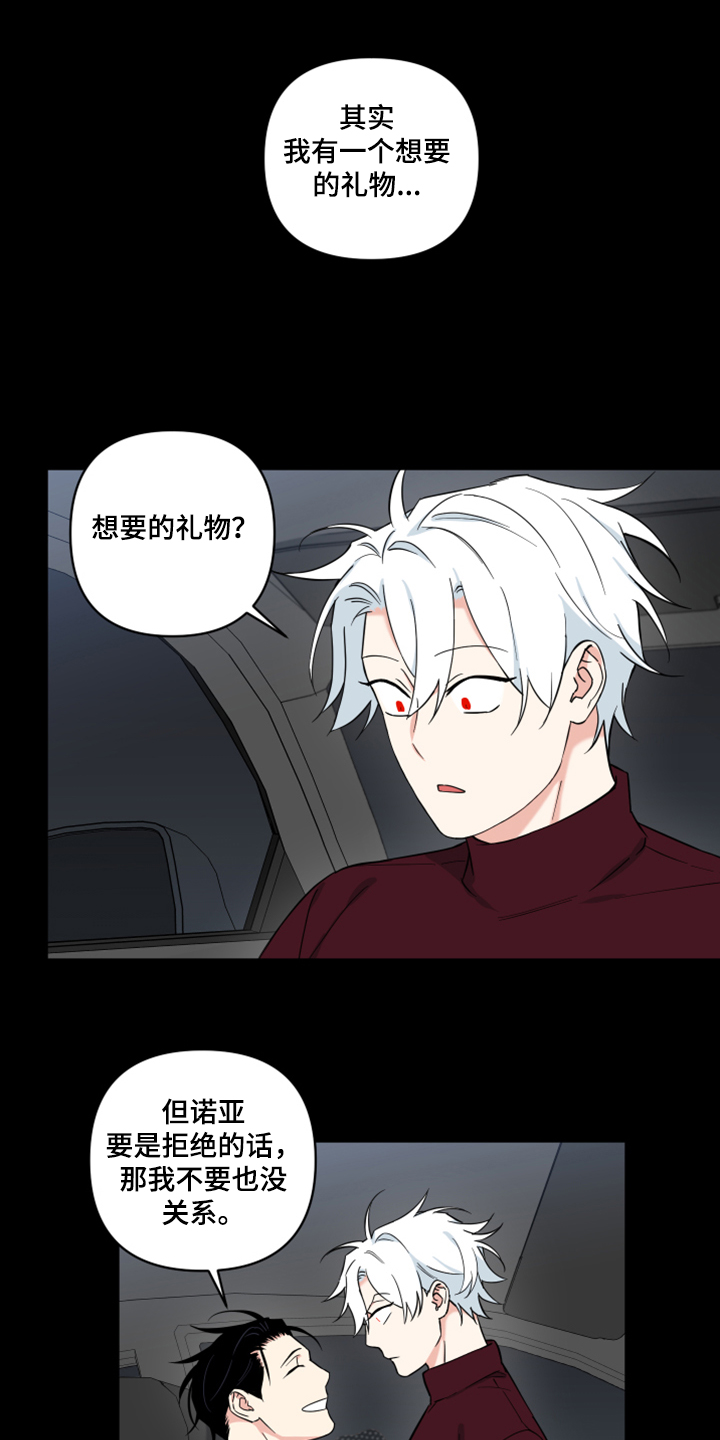 第123章：【番外】哪来的这个0