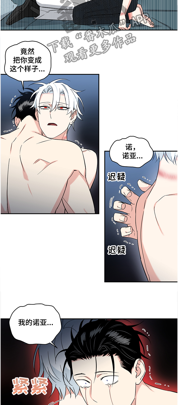 第100章：【后记】都怪我4