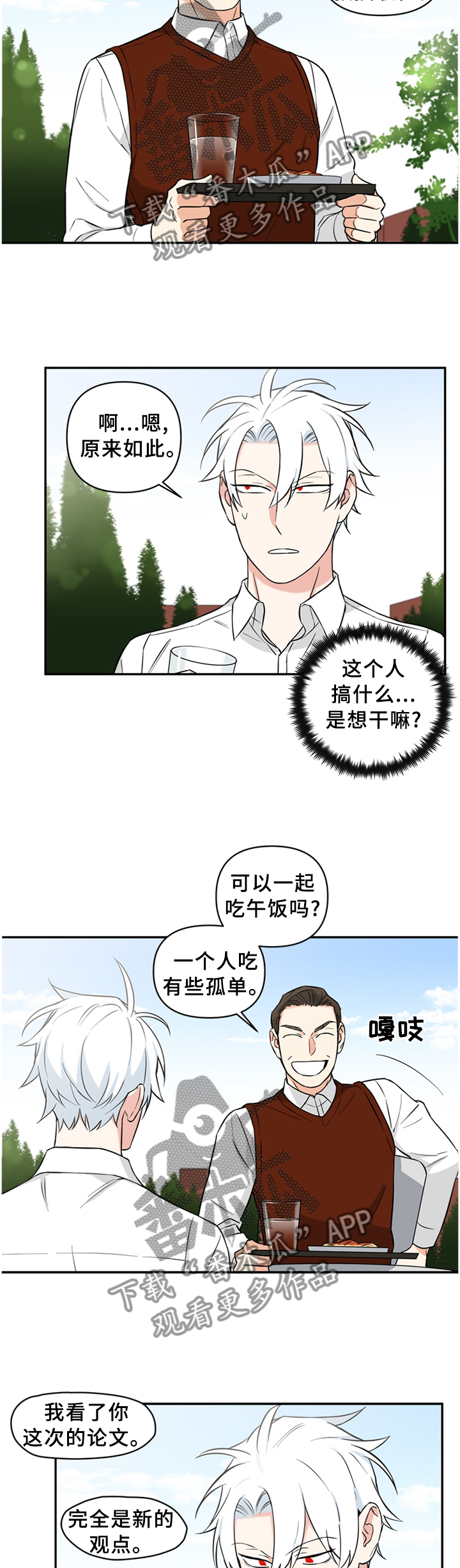 第57章：恶魔之眼4
