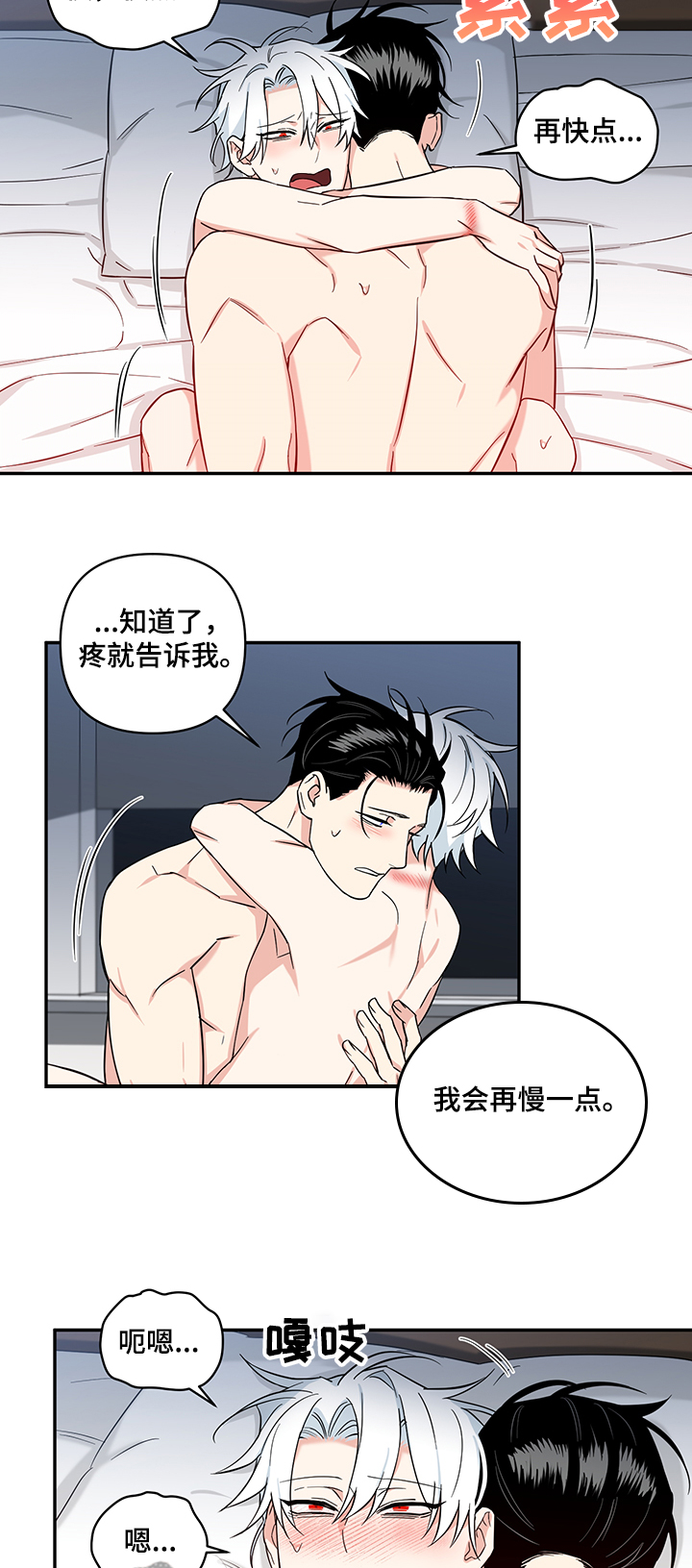 第102章：【后记】好想你复原4