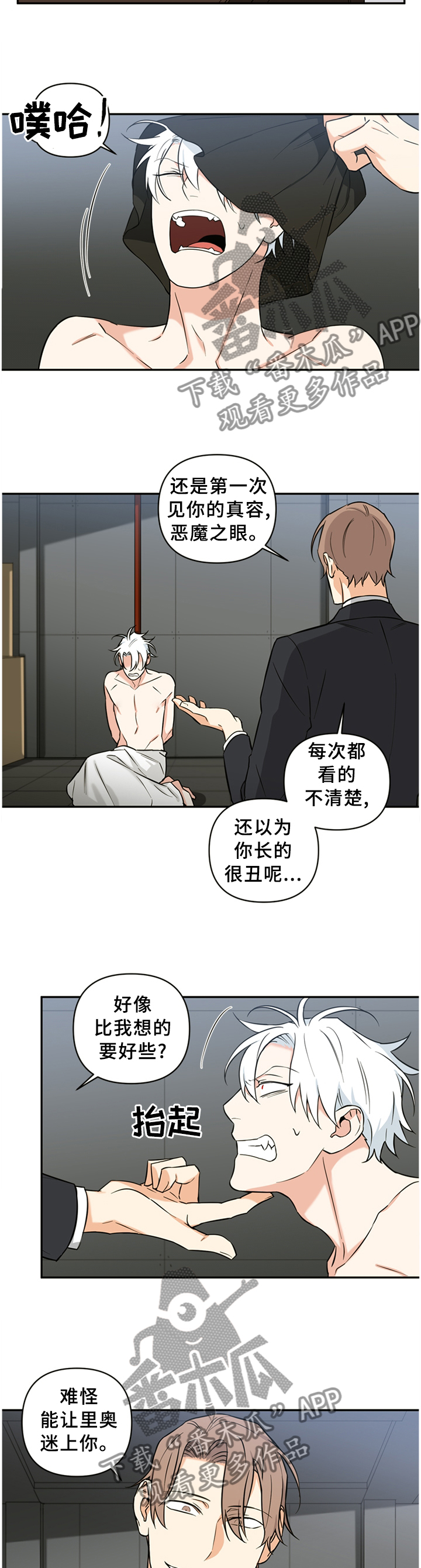 第54章：利用1