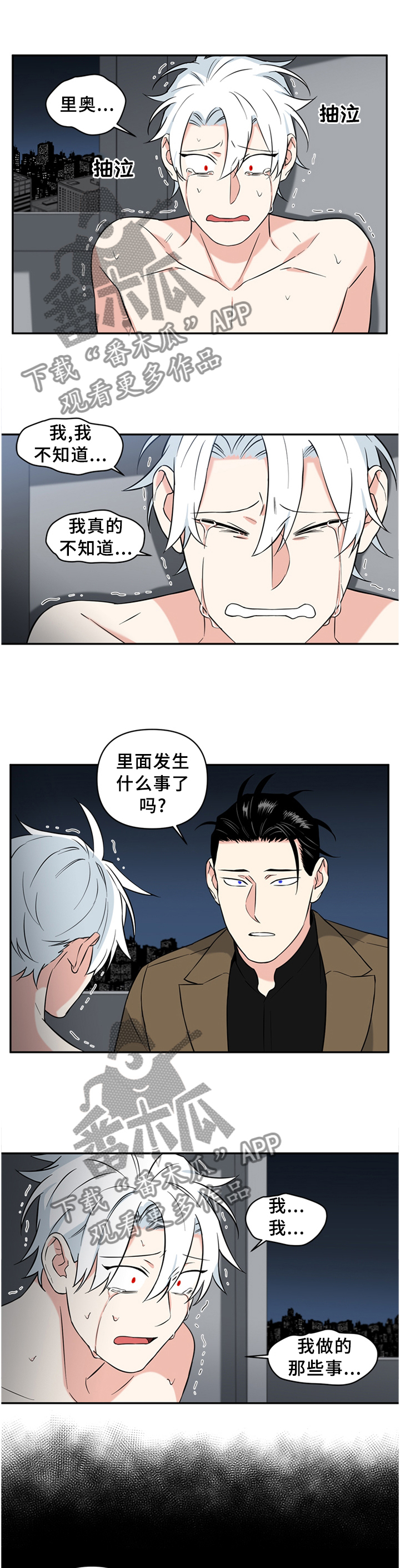 第57章：恶魔之眼0