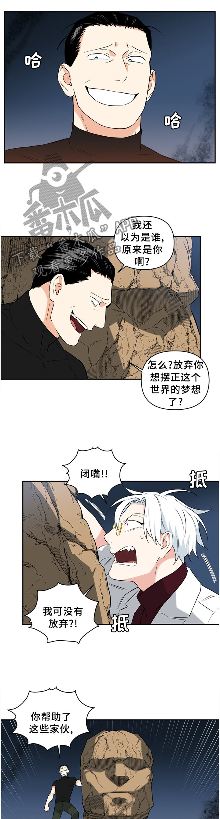 第60章：尽自己最大的努力2