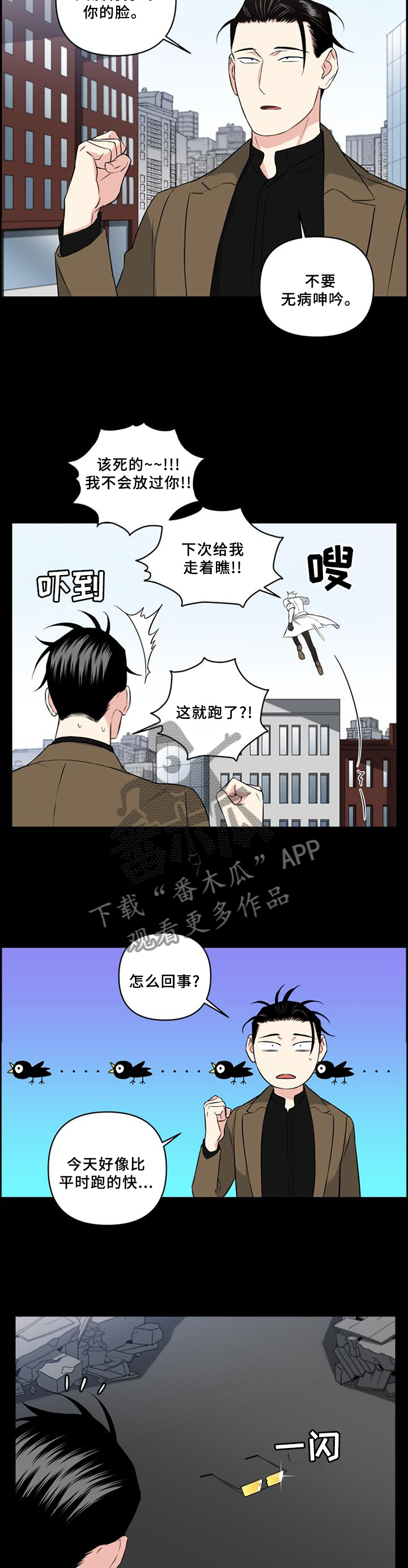 第65章：终于找到了2