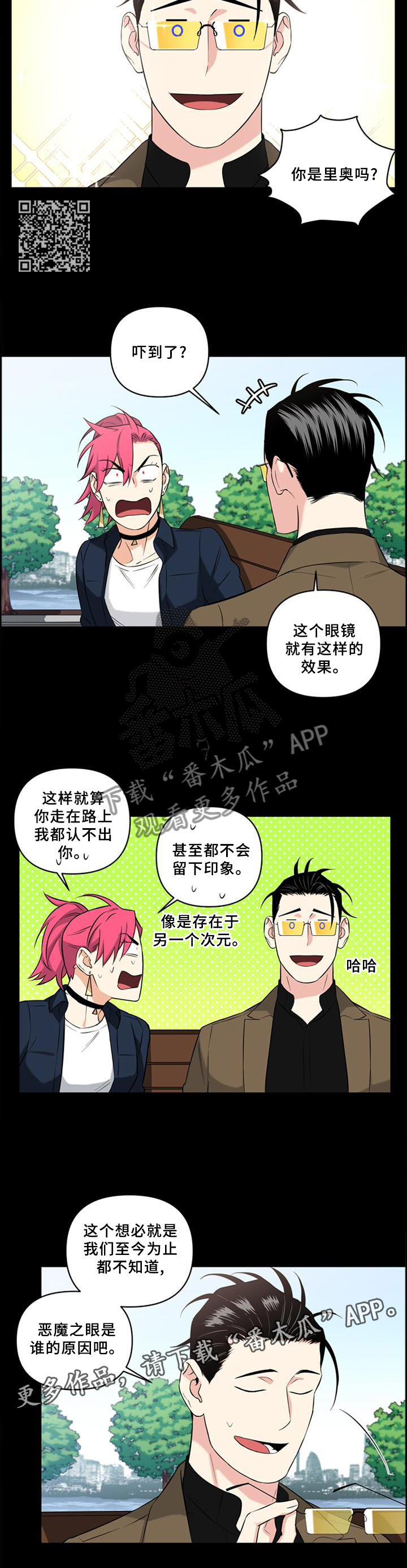 第65章：终于找到了4