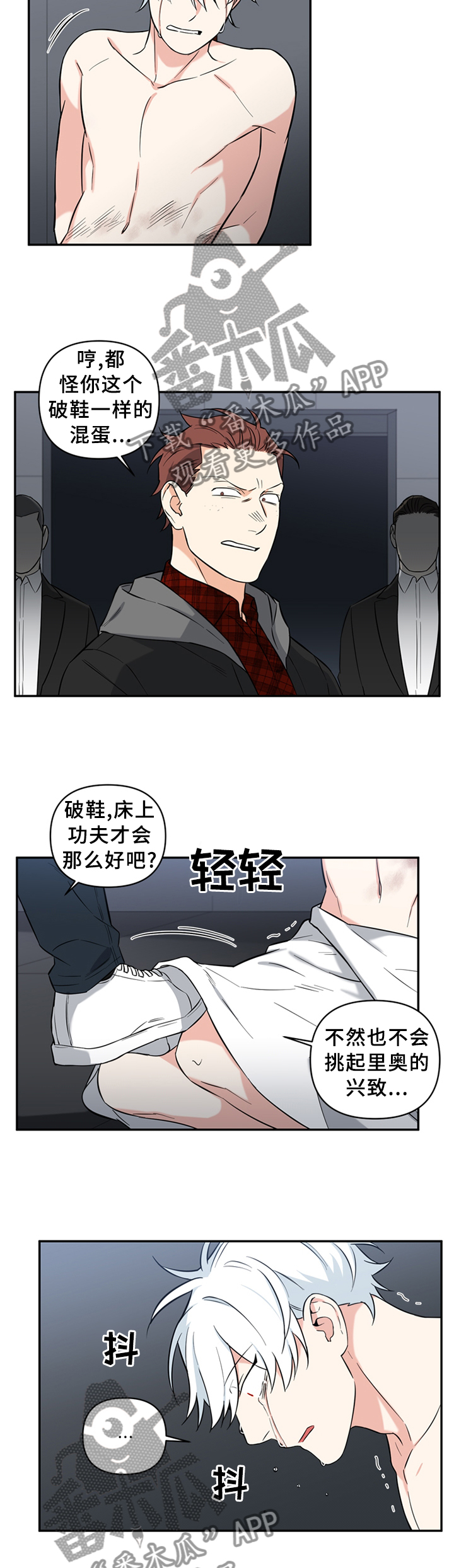 第55章：不愧是你2