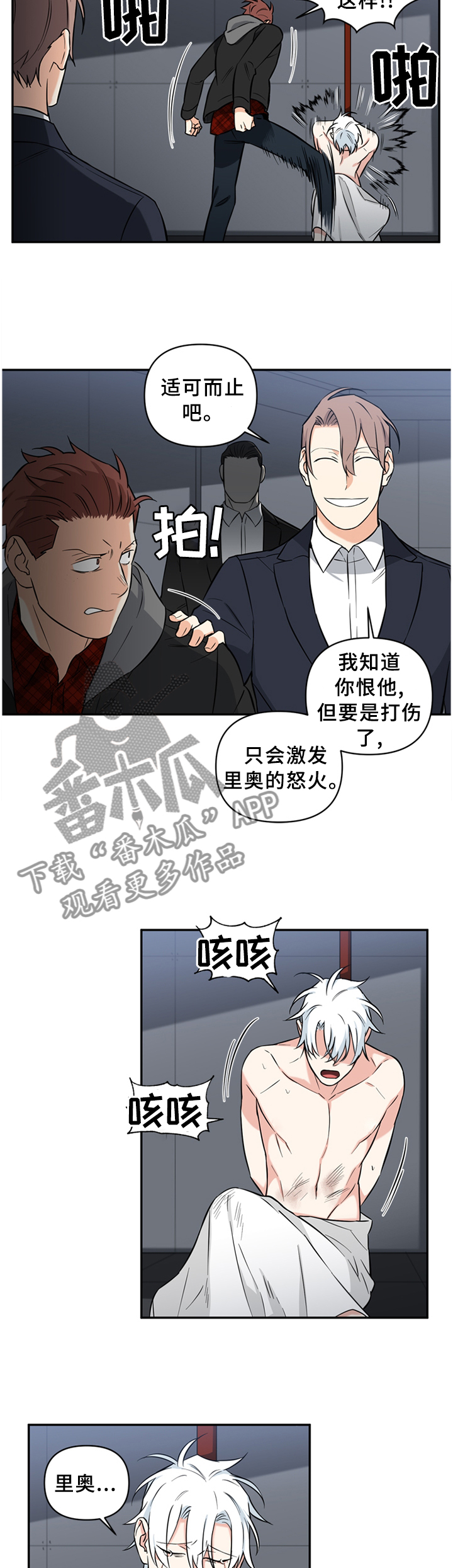 第55章：不愧是你1