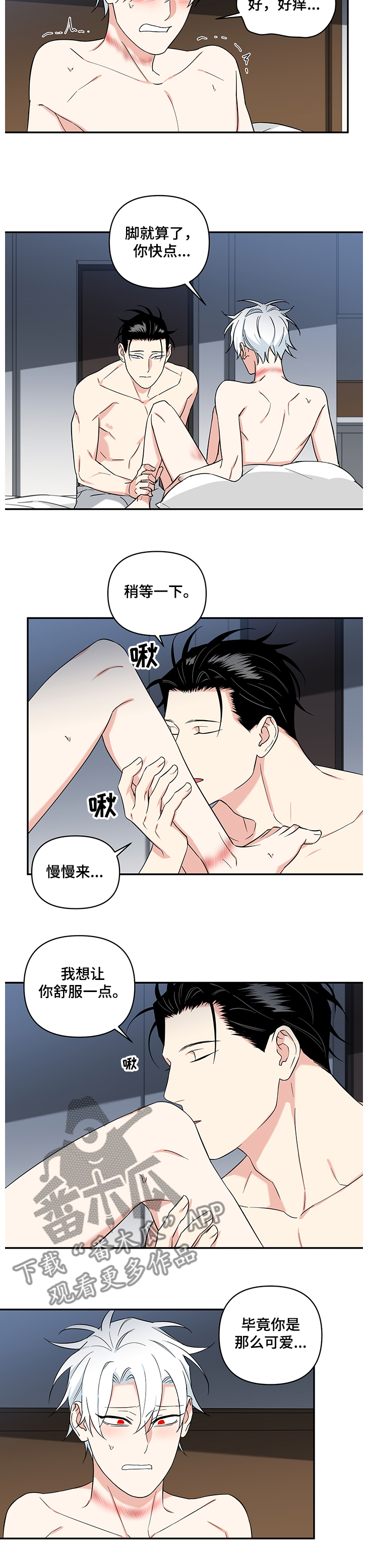 第101章：【后记】继续4