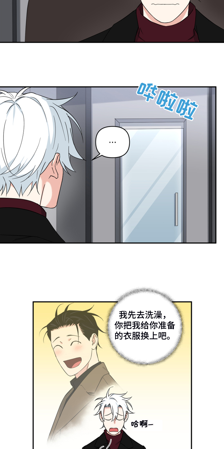 第123章：【番外】哪来的这个2