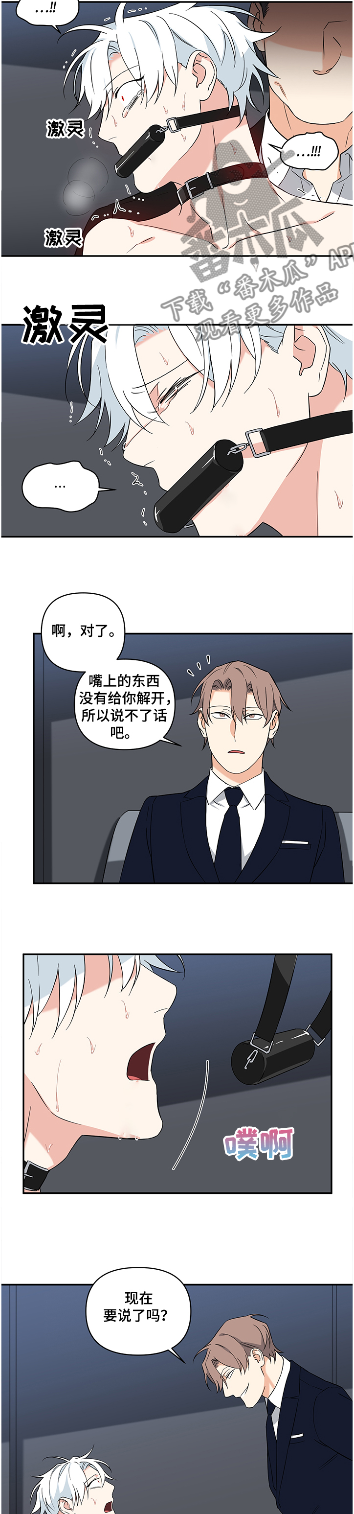 第98章：【后记】我有的是办法4