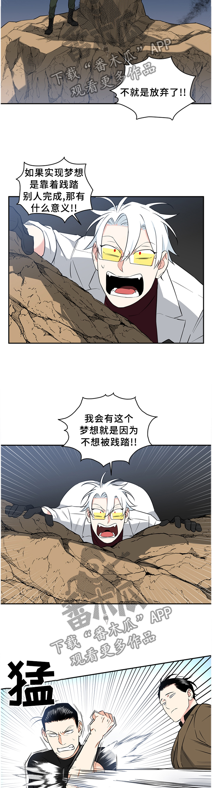 第60章：尽自己最大的努力3