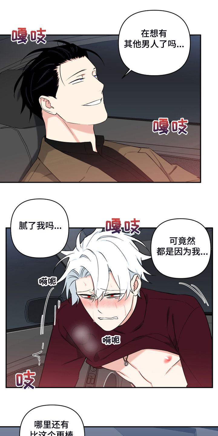 第122章：【番外】说件事0