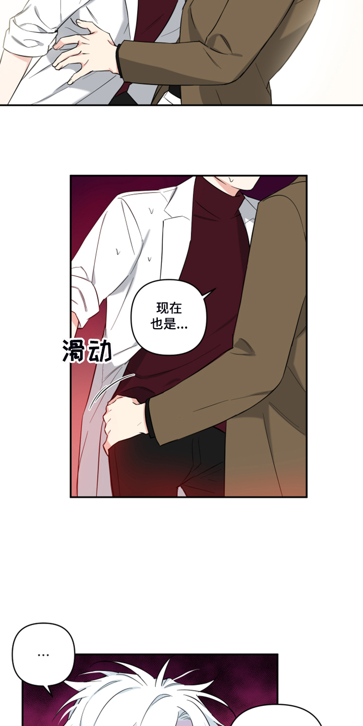 第126章：【番外】什么话你都信1