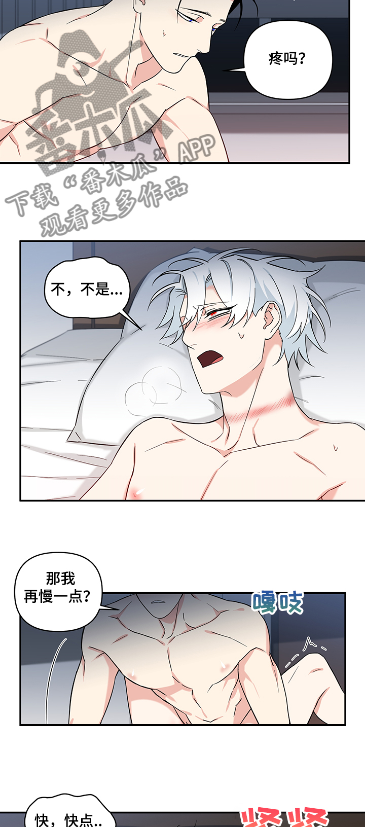 第102章：【后记】好想你复原3