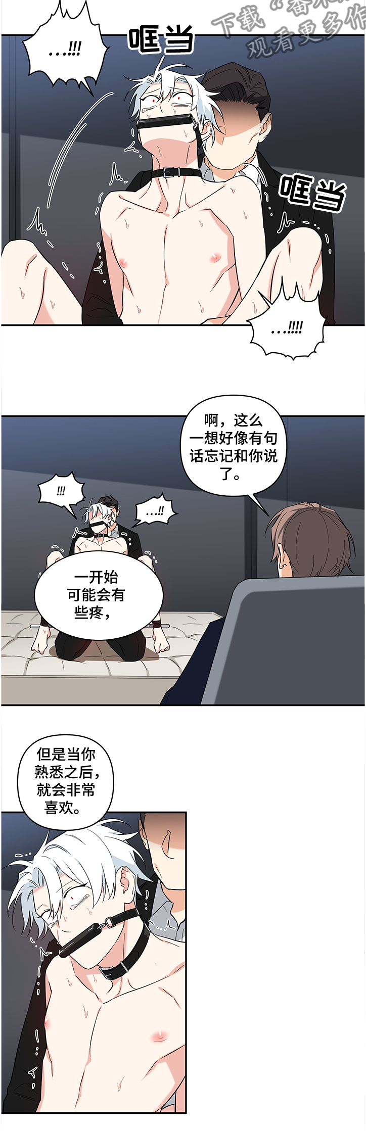 第98章：【后记】我有的是办法1