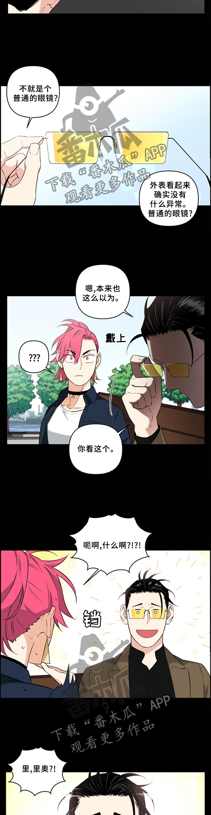 第65章：终于找到了3