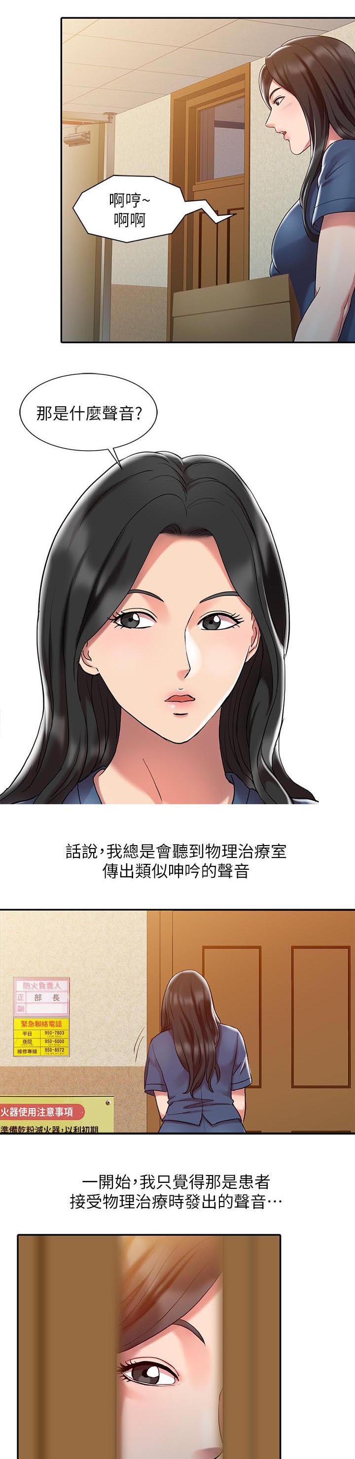第2章：院长1