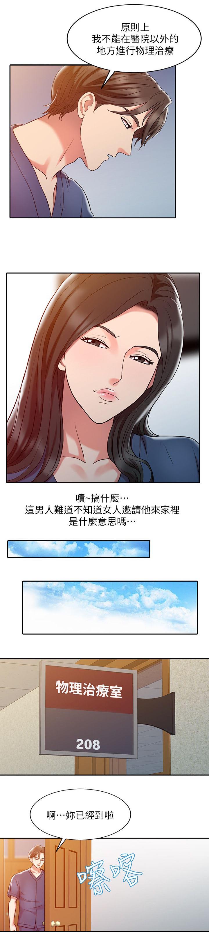 第3章：特别治疗1