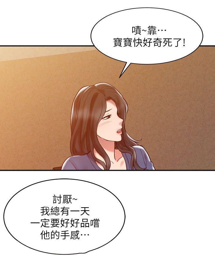 第4章：好奇2